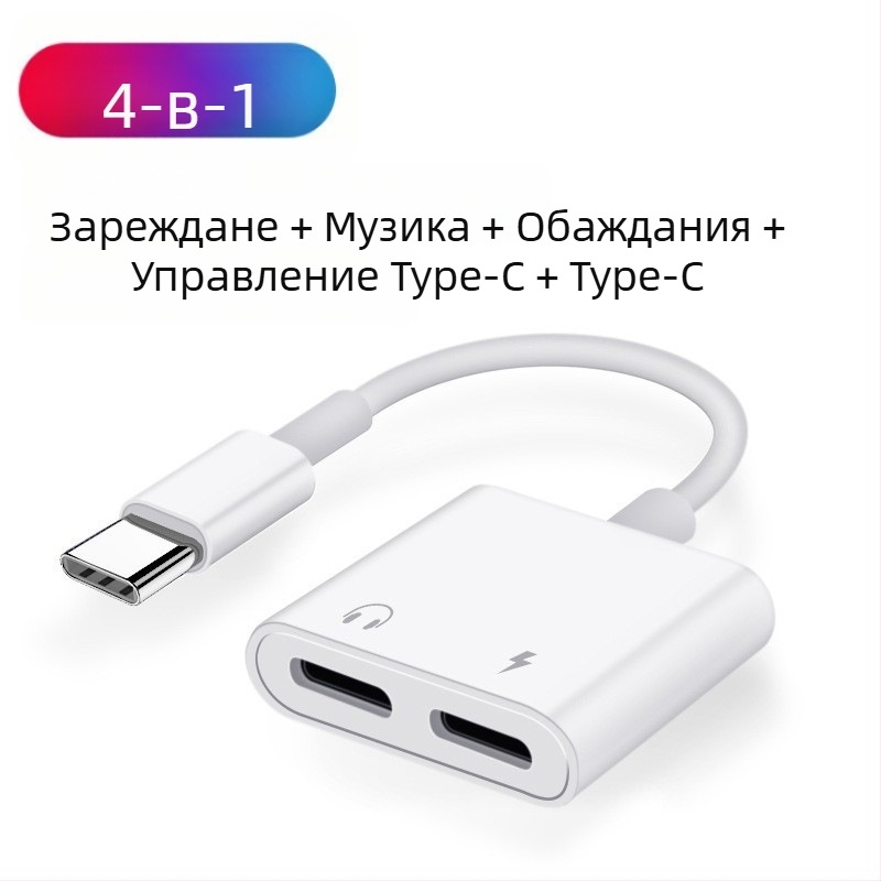 SALAMOER 415 USB-C към 3.5 мм адаптер за аудио и зареждане за телефони с USB-C
