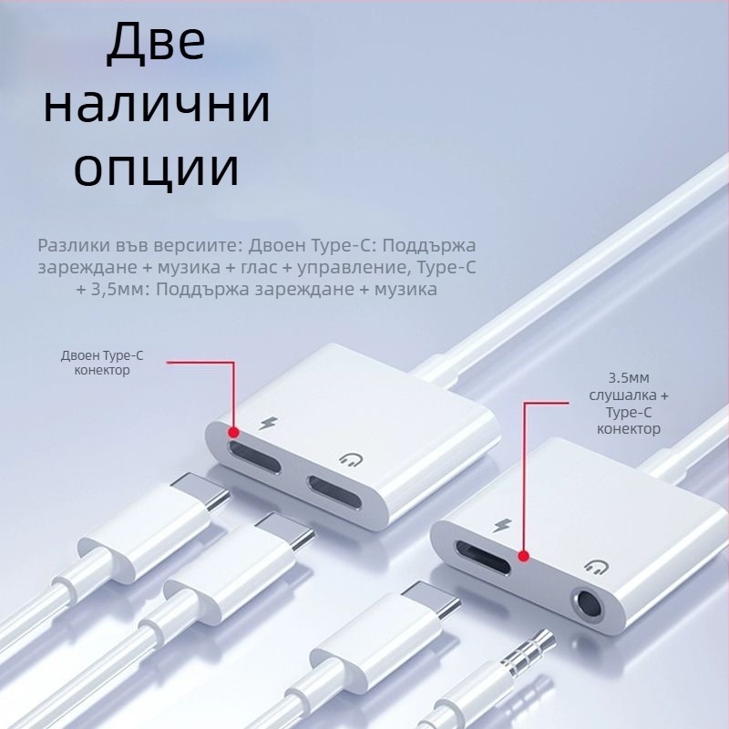SALAMOER 415 USB-C към 3.5 мм адаптер за аудио и зареждане за телефони с USB-C