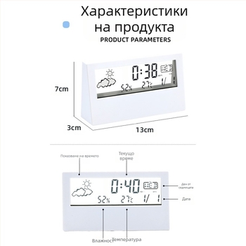 Будилник със двустранен дизайн, LED дисплей, термометър, прогноза за времето и вечен календар
