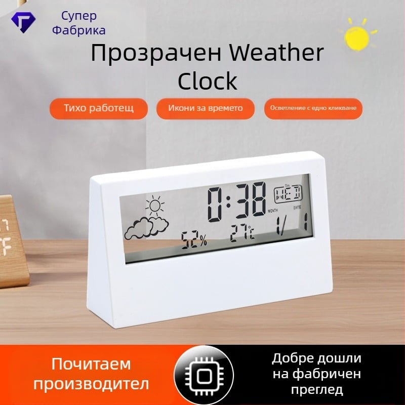 Будилник със двустранен дизайн, LED дисплей, термометър, прогноза за времето и вечен календар