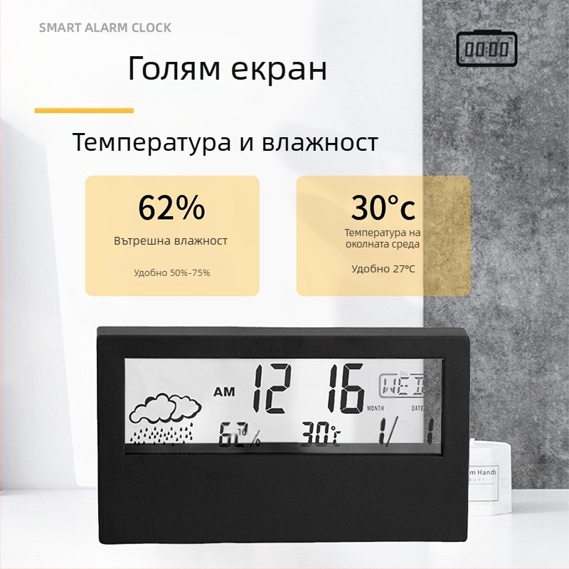 Будилник със двустранен дизайн, LED дисплей, термометър, прогноза за времето и вечен календар