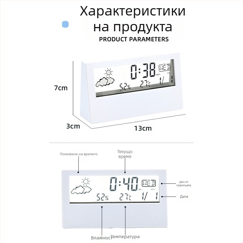 Будилник със двустранен дизайн, LED дисплей, термометър, прогноза за времето и вечен календар