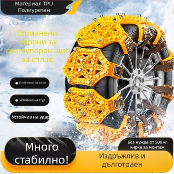 Аварийна антихлъзгаща верига за автомобили, гума, универсална съвместимост на модели и гуми, тегло 2.9, персонализирана обработка