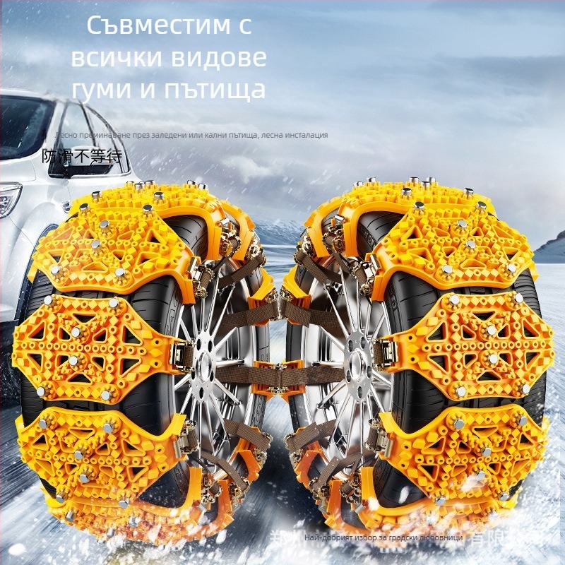 Аварийна антихлъзгаща верига за автомобили, гума, универсална съвместимост на модели и гуми, тегло 2.9, персонализирана обработка