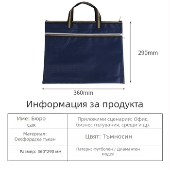 Чанта за документи от оксфордска тъкан със цип, персонализиране по заявка, печатен логотип, дебелина на материала 30, тегло 0.1