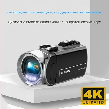 HDV8162 Plus портативна 4K камера за видеозаснемане с електронна стабилизация на образа, CMOS сензор, 18x оптично увеличение, 8MP