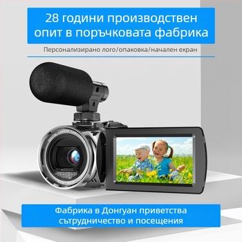 HDV8162 Plus портативна 4K камера за видеозаснемане с електронна стабилизация на образа, CMOS сензор, 18x оптично увеличение, 8MP