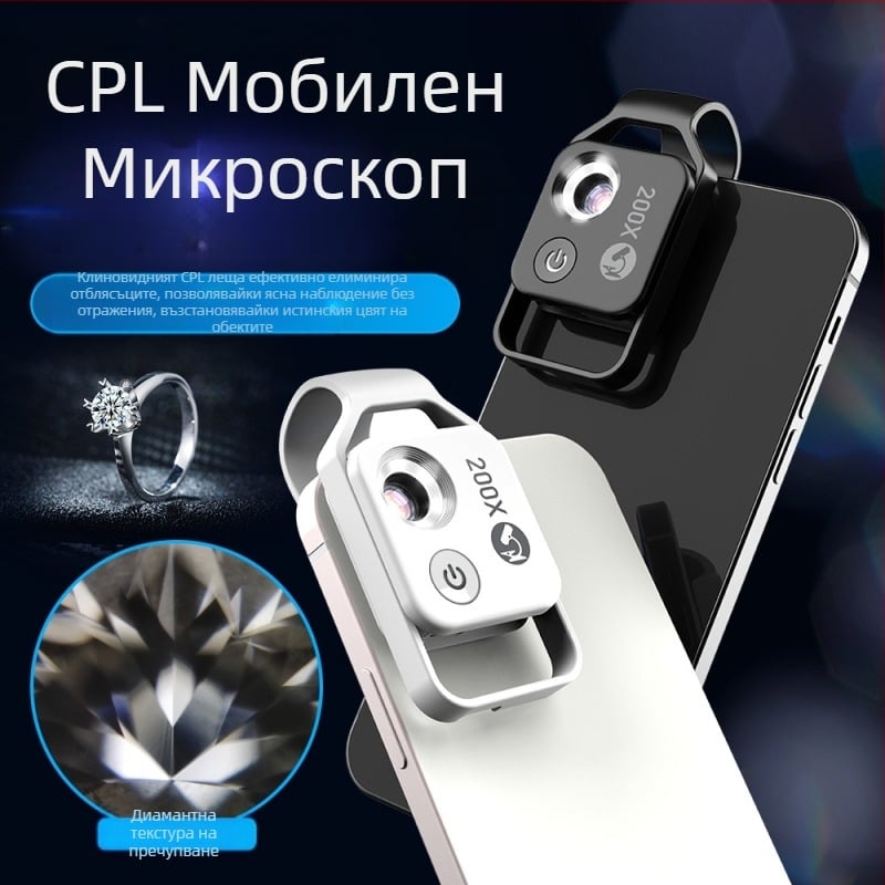 APEXEL ms002 Микроскоп за мобилен телефон с 200x увеличение, LED осветление, CPL леща, HD преносима камера за Apple iPhone