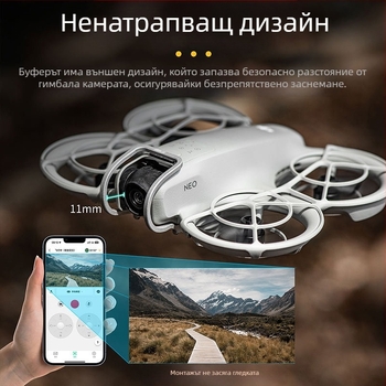 STARTRC метална противоударна защита за гимбал DJI NEO – лек аксесоар