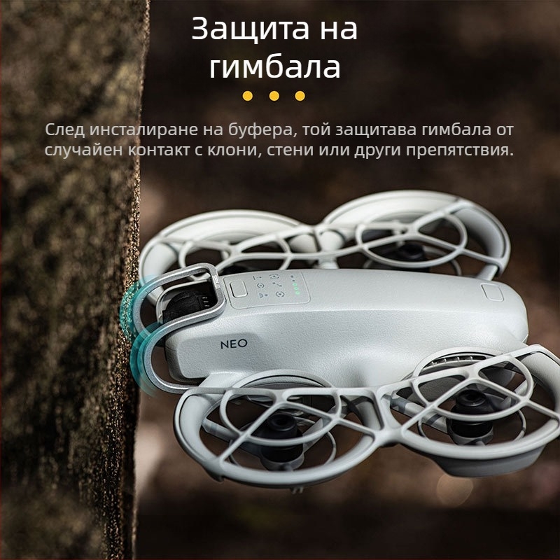 STARTRC метална противоударна защита за гимбал DJI NEO – лек аксесоар
