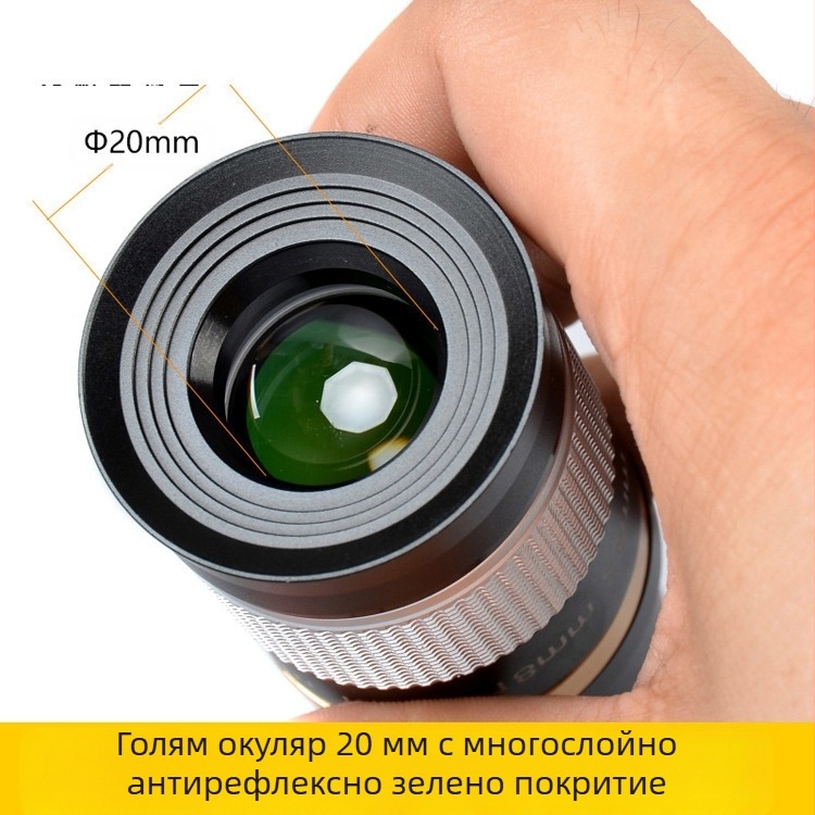 8-24mm/7-21mm зум окуляр за телескоп, цял метален корпус, непрекъснат зум