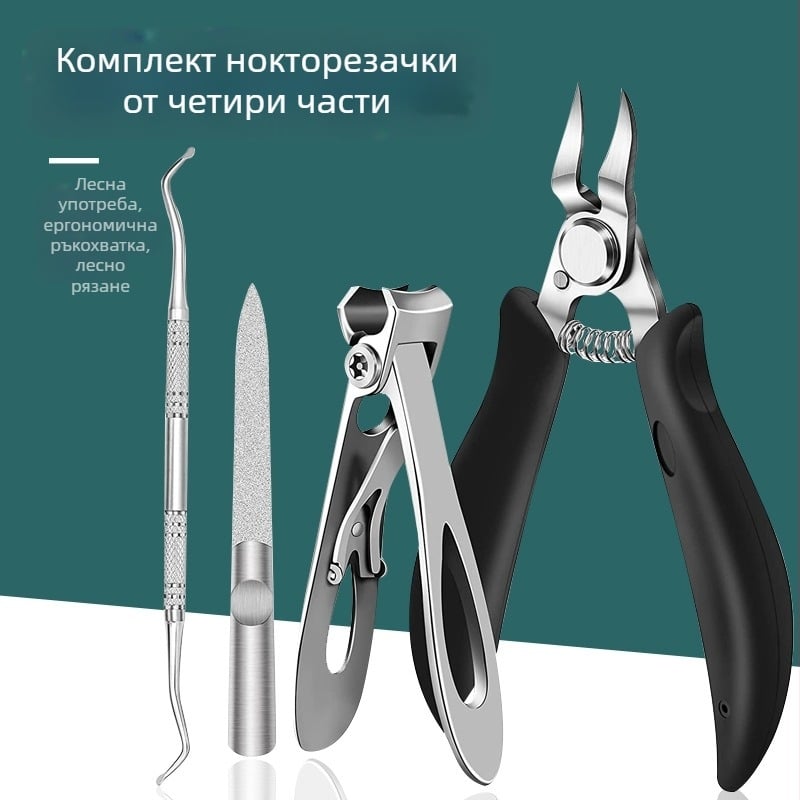 4-частен комплект за подстригване на нокти от неръждаема стомана, преносим за домашна употреба