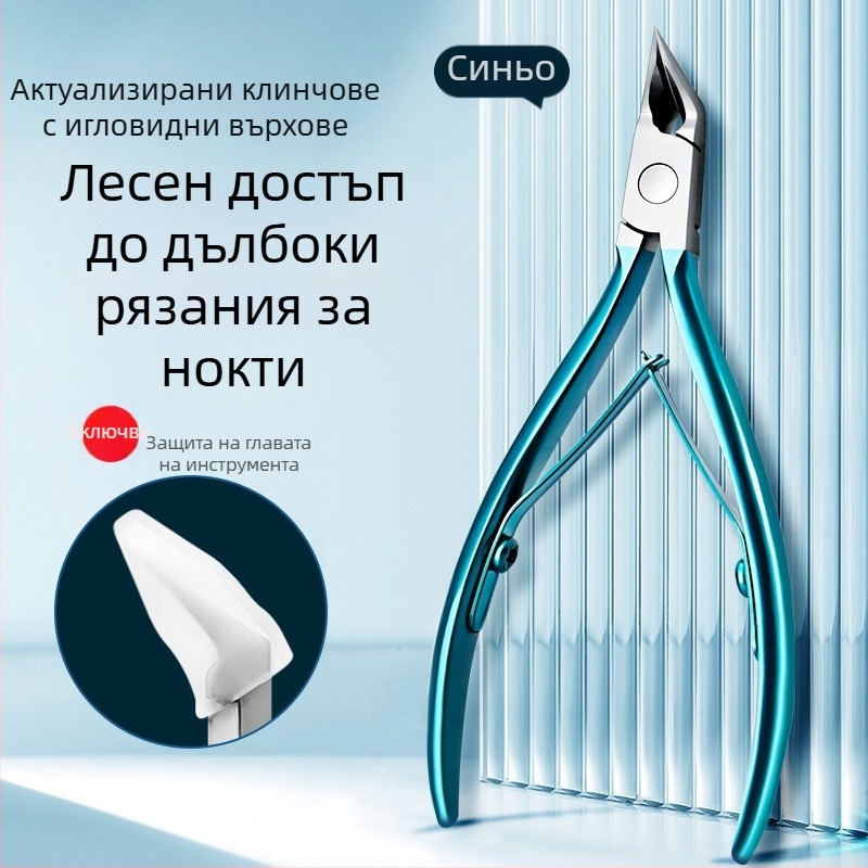 Педикюрни клещи за нокти от неръждаема стомана със наклонена уста и остър връх за вкоренени нокти и премахване на мъртва кожа, преносим плосък дизайн