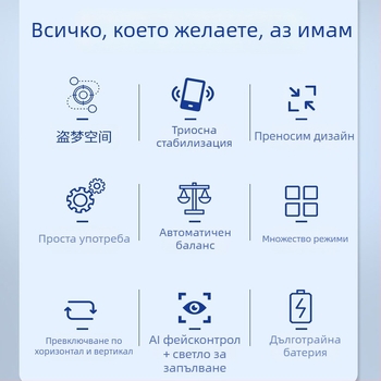 3-осов гимбал с AI лицево проследяване, осветление за снимане, Bluetooth свързаност и стойка за селфи за VLOG
