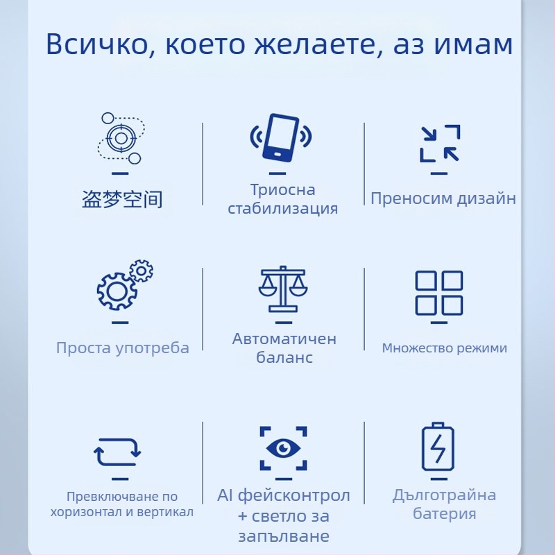 3-осов гимбал с AI лицево проследяване, осветление за снимане, Bluetooth свързаност и стойка за селфи за VLOG
