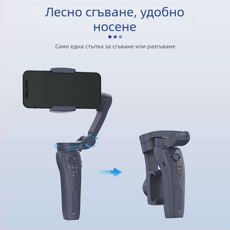 3-осов гимбал с AI лицево проследяване, осветление за снимане, Bluetooth свързаност и стойка за селфи за VLOG