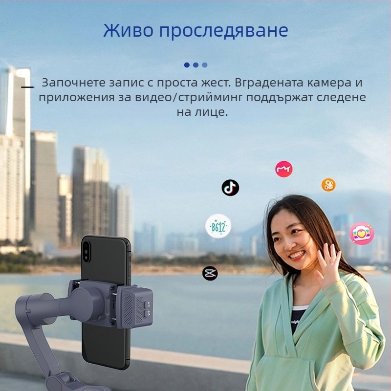 3-осов гимбал с AI лицево проследяване, осветление за снимане, Bluetooth свързаност и стойка за селфи за VLOG