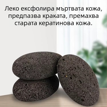 Камък за премахване на мазоли – овална форма; марка: Six Miles Shop; материал: вулканичен камък; форма: овална; количество в кутия: 500; внос: Не