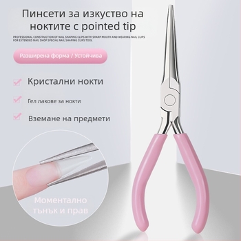 Оформящи клещи за нокти с остри челюсти – инструмент за удължаване на нокти за маникюрни салони, неръждаема стомана, Tide (Beauty), OEM