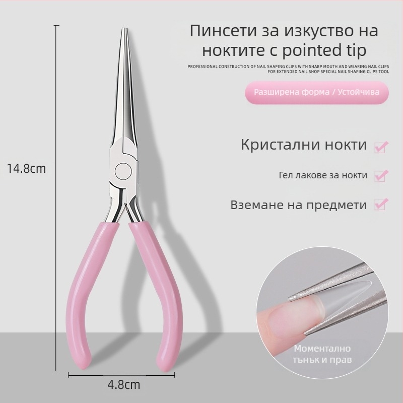 Оформящи клещи за нокти с остри челюсти – инструмент за удължаване на нокти за маникюрни салони, неръждаема стомана, Tide (Beauty), OEM