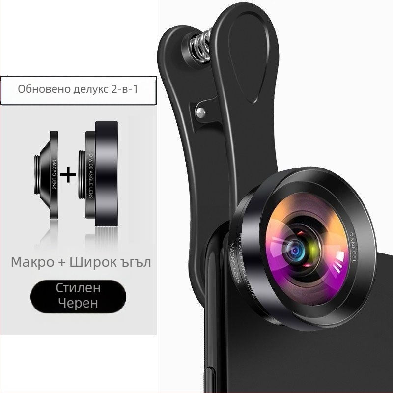 Телефонен обектив 0.45x, широк ъгъл, 15x макро, 2-в-1, HD снимки, универсална съвместимост