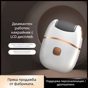 Електрически шлайф за крака за премахване на мъртва кожа и мазоли — педикюр устройство (пуснат през 2024 г.)