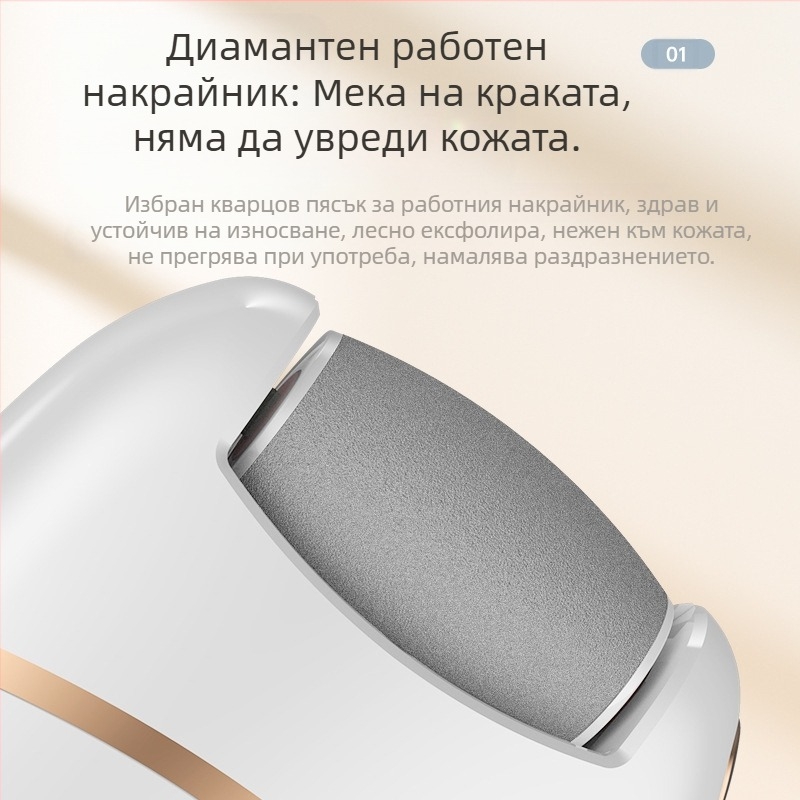 Електрически шлайф за крака за премахване на мъртва кожа и мазоли — педикюр устройство (пуснат през 2024 г.)