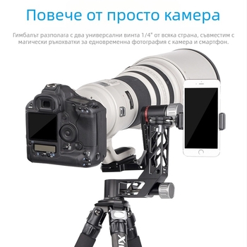 Xiletu XGH3 Cantilever Head – Ултралек DSLR/Телефото глава за трипод, Алуминиева сплав, 0,99 кг, за DSLR и телеобективи