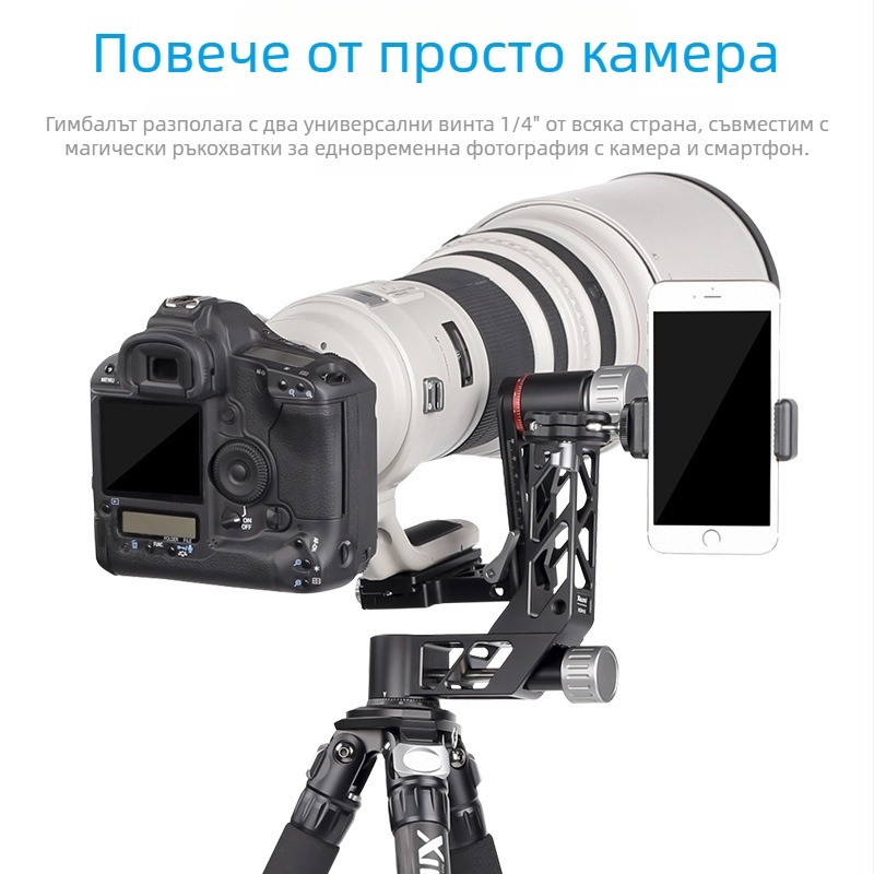 Xiletu XGH3 Cantilever Head – Ултралек DSLR/Телефото глава за трипод, Алуминиева сплав, 0,99 кг, за DSLR и телеобективи
