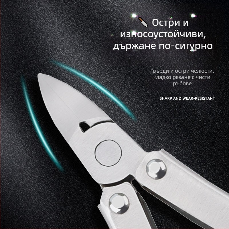 Многофункционални клещи за нокти с жлеб – неръждаема стомана, немски стил педикюр за дома