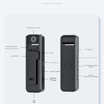 A8 HD инфрачервена камера за нощно виждане и правоприлагане с клип за носене, конференционен запис, 1 MP, TF карта, 6 ч. батерия, ABS корпус