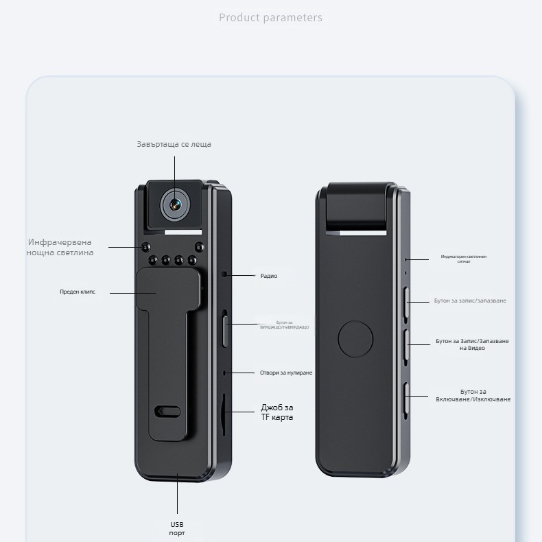A8 HD инфрачервена камера за нощно виждане и правоприлагане с клип за носене, конференционен запис, 1 MP, TF карта, 6 ч. батерия, ABS корпус