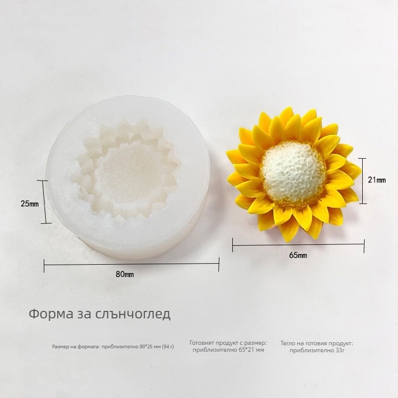 Силиконова форма за слънчоглед за ароматни свещи — неравна форма, подходяща за гипс и фондан