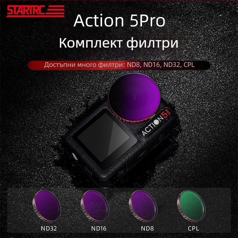 STARTRC Филтър комплект за DJI Action5 Pro: водоустойчив филтър, CPL поляризатор и ND филтър — алуминиев корпус и стъкло