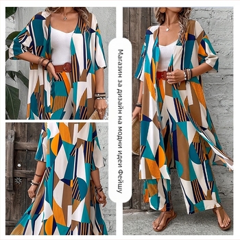 Женски комплект: кардиган и широки панталони, геометричен принт, тъкана полиестерна материя, 95% полиестер, без гладене, половин ръкав