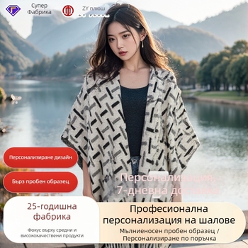 Пелерина пончо с ресни – елегантен светски стил; разрез (Полиестер; есенно-зимно; плетено; жакардово)