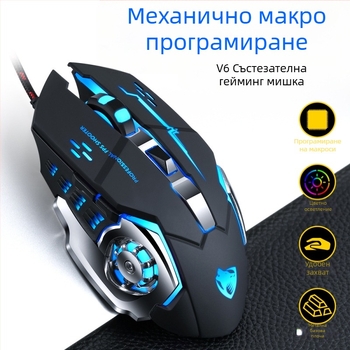 Thunderwolf V6 жична гейминг мишка с оптичен сензор 3200 DPI, 6 клавиши, ергономичен дизайн
