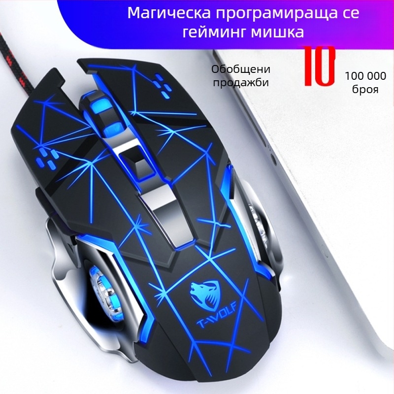 Thunderwolf V6 жична гейминг мишка с оптичен сензор 3200 DPI, 6 клавиши, ергономичен дизайн