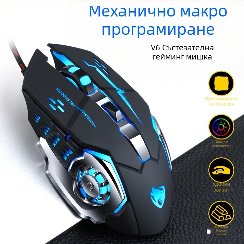 Thunderwolf V6 жична гейминг мишка с оптичен сензор 3200 DPI, 6 клавиши, ергономичен дизайн