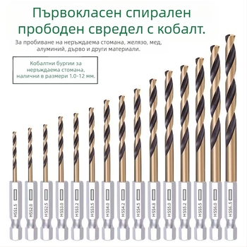 13 бр. набор винтови свредла с шестостен хвостовик, високоскоростна стомана, издръжлив и висококачествен комплект