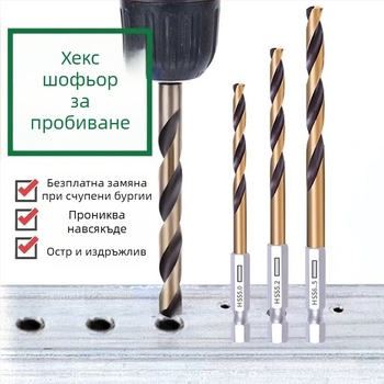13 бр. набор винтови свредла с шестостен хвостовик, високоскоростна стомана, издръжлив и висококачествен комплект