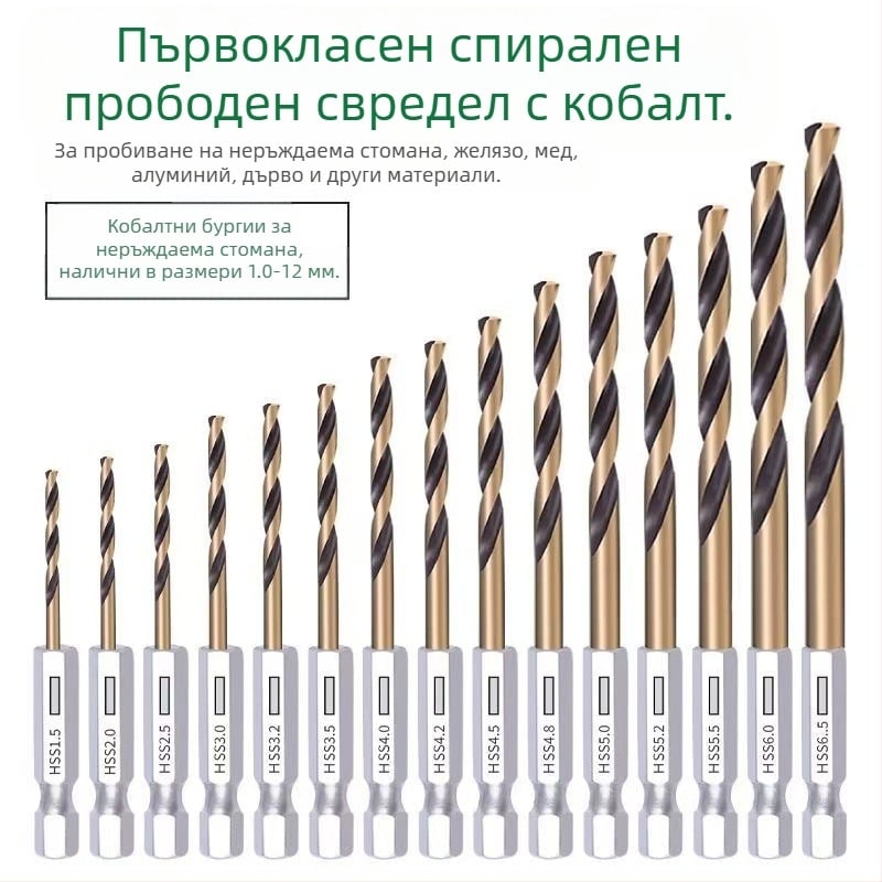13 бр. набор винтови свредла с шестостен хвостовик, високоскоростна стомана, издръжлив и висококачествен комплект