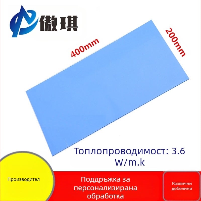 Термопроводяща силиконова подложка с алуминова пудра за охлаждане на електронни устройства – UL-94V0, -40 до 220°C, висока термопроводимост, персонализирана обработка