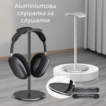 Десктоп стойка за слушалки M9, алуминиева сплав + силикон, 165 g, съхранение