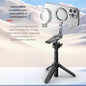 Neutral MagSafe сгъваема триподна стойка за телефон — универсална за мобилни устройства, алуминиева сплав, MOQ печат на лого 1000+