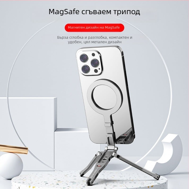 Neutral MagSafe сгъваема триподна стойка за телефон — универсална за мобилни устройства, алуминиева сплав, MOQ печат на лого 1000+