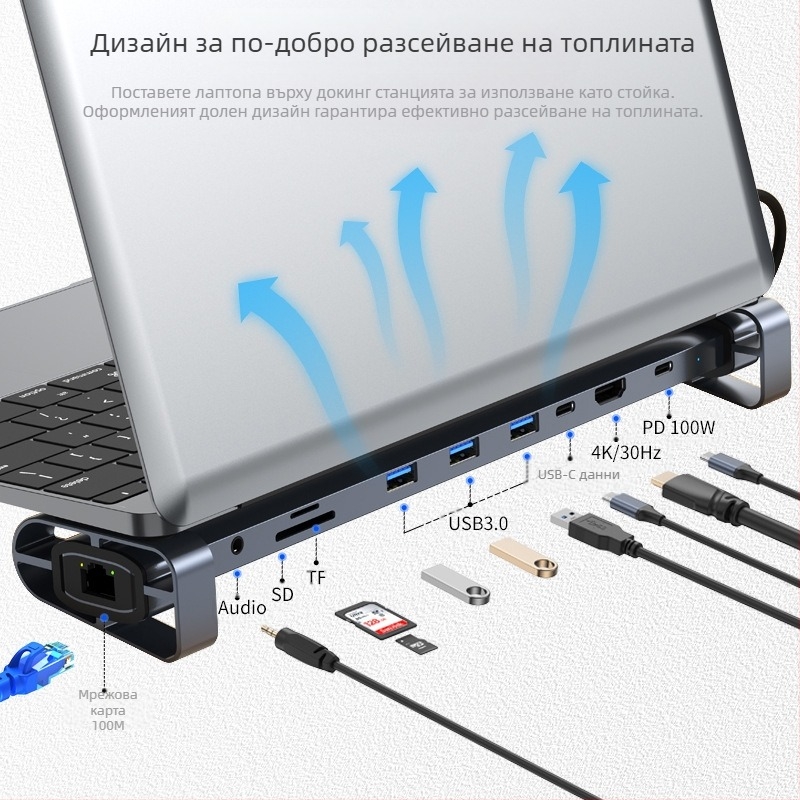 Type-C хъб докинг станция за лаптоп, 10-в-1, USB-C, 5Gbps, модел 2212, без външно захранване