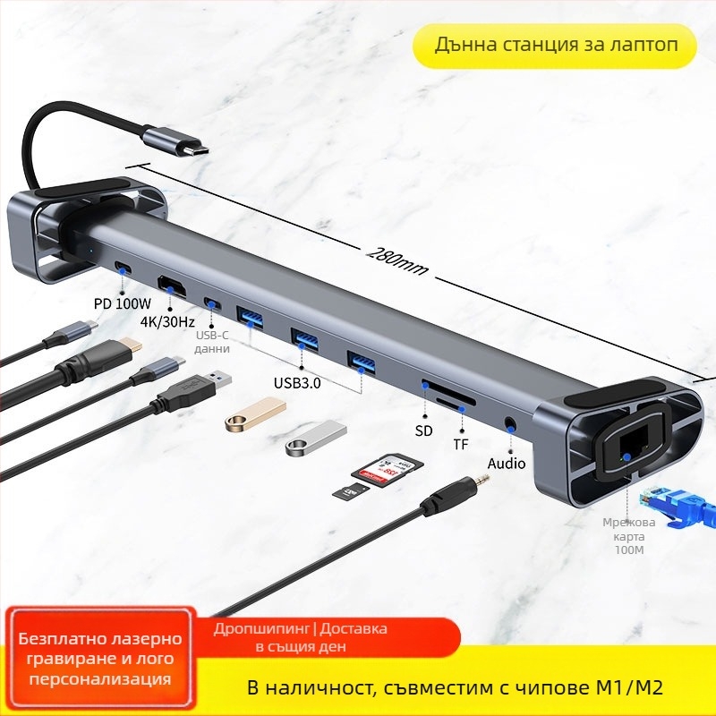 Type-C хъб докинг станция за лаптоп, 10-в-1, USB-C, 5Gbps, модел 2212, без външно захранване