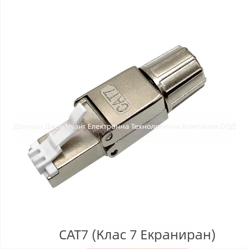 Безинструментен екраниран CAT7 RJ45 конектор за мрежов кабел – 10G