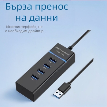 USB 3.0 4-портов хъб, захранван през USB шината, 5 Gbps, 30 cm кабел, модел T60